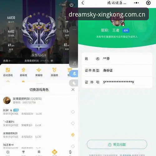 星空直播竞品平台对比怎么下载？一个球迷老司机的实测笔记