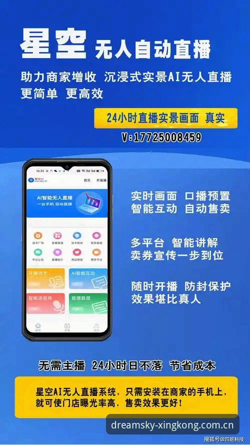 揭秘星空直播竞品平台对比，一款赛事数据工具如何打破"同质化迷信"？