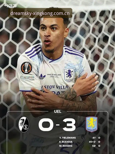 维拉3-0弗赖堡捧起欧联杯，星空APP数据更新速度下载不了怎么办才不影响赛后复盘？